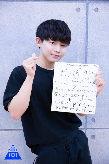 三井瞭はかわいいのにスポーツ万能で頭もいい!?高校や大学はどこ?